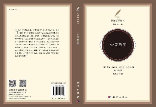 心灵哲学 商品图3