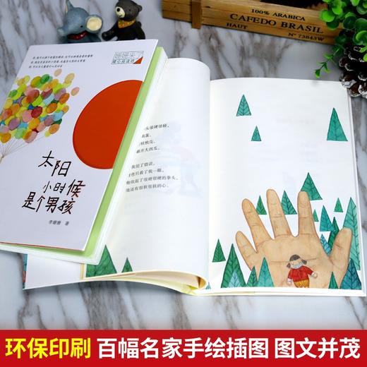 太阳小时候是个男孩   月亮小时候是个女孩   姗姗来了系列 商品图3