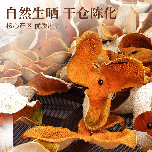 新会陈皮干仓2021年 原产地直供 散皮大铁罐装 尖货必囤 商品图2