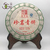 ​​普洱生茶 陈升号 2015年 珍茗青饼 357g 商品缩略图1