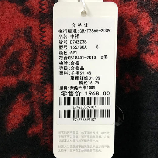 佐尔美新品秋冬新品中老年女士羊毛短款拼色外套E74ZZ38 商品图4