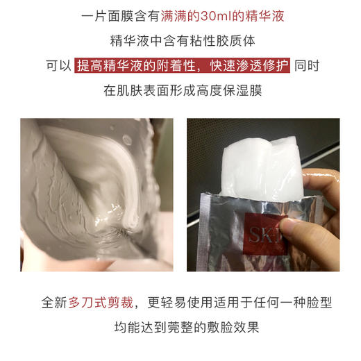 【中欧班列精选】日本SK-II前男友面膜10片/盒  HJ 商品图3