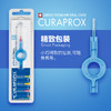 瑞士进口CURAPROX科瑞宝士齿间刷套装/独立刷头 商品缩略图1