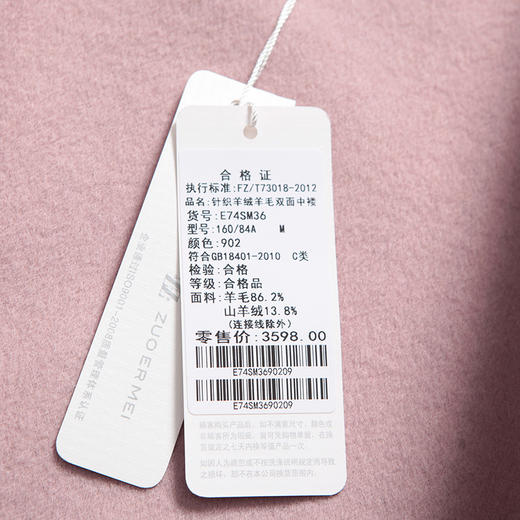 佐尔美冬新品针织羊毛山羊绒双面呢女士大衣E74SM36 商品图4