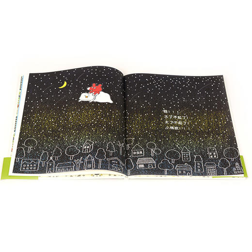 【4-7 岁】小棉被（奇想国童书）（3-6岁）：易烊千玺超爱萌物“轻松熊”设计师新作，跟孩子一起追溯“幸福”与“安全感”的由来！ 商品图4