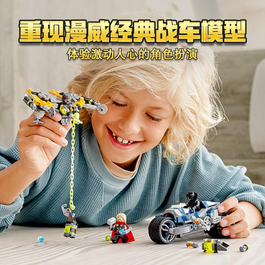 乐高LEGO 复仇者联盟极速战车攻击76142 商品图1