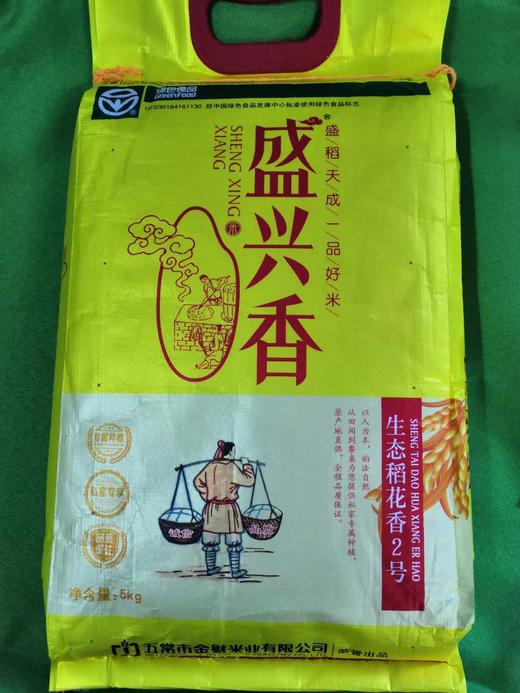 盛兴香生态稻花香2号（黄袋）5kg 商品图0