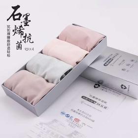 社区团购4条装石墨烯抗菌导湿无缝女内裤