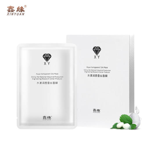 中信银行专供 ZX-091水漾润透蚕丝面膜2盒+ZX-092炫亮焕颜蚕丝面膜2盒 商品图1