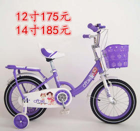 14寸自行车