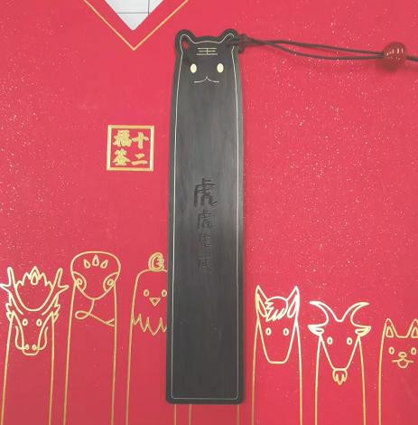 天一书局出品 十二生肖送福书签 商品图1