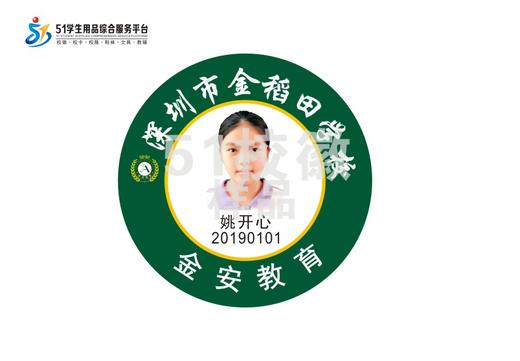 定制深圳市金稻田学校熨烫校徽定做礼服布标姓名贴胸章缝制包邮51 商品图2