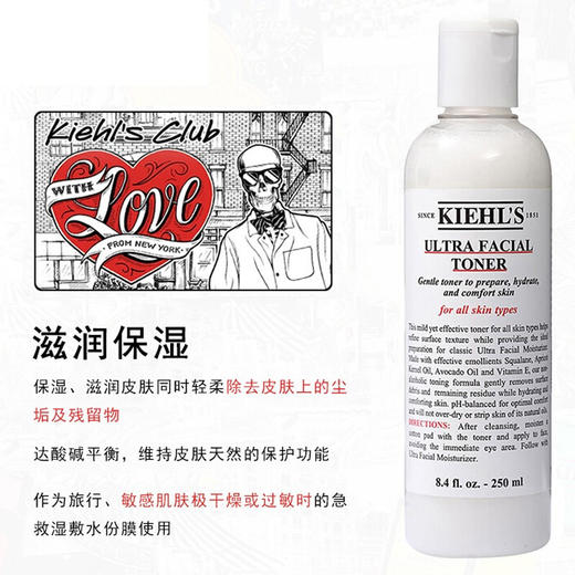 【品牌热卖】
Kiehl’s科颜氏高保湿爽肤水 商品图2