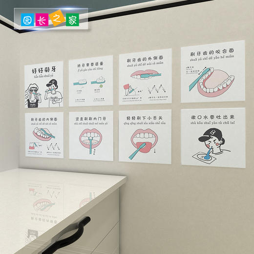 好好刷牙提示牌 商品图1