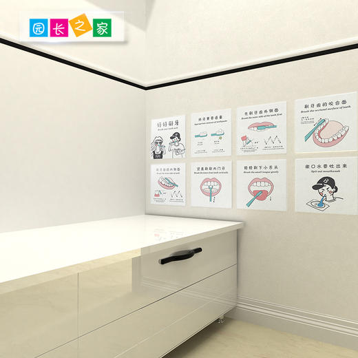 好好刷牙提示牌 商品图3