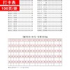 《中国好字帖 —— 练字打卡100天》 商品缩略图2