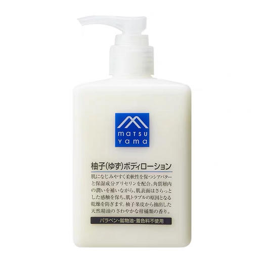 M-mark松山柚子身体乳300ml礼盒装加赠护手霜自用或者礼物 商品图8