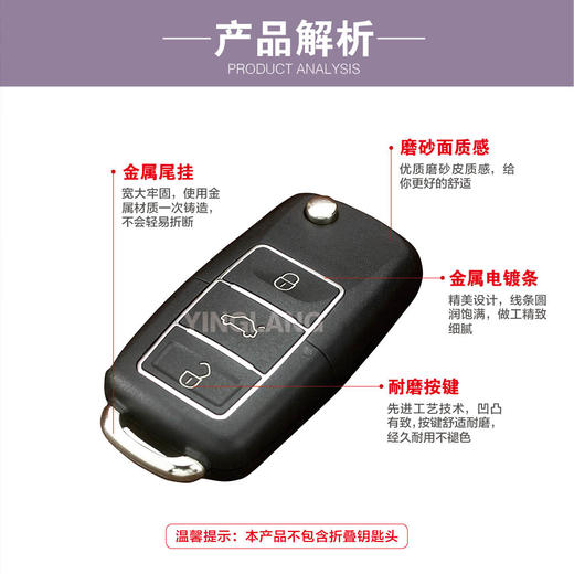 〖7235〗至尊款TY子机汽车遥控器 商品图3