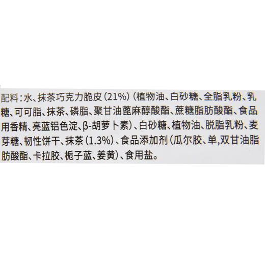 明治 抹茶巧克力雪糕 66g 商品图3