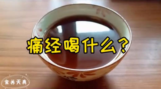玫瑰红枣茶，疏肝解郁，调畅气血 商品图0