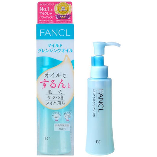 【品牌热卖】Fancl温和卸妆油120ml 商品图3