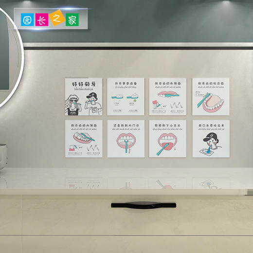 好好刷牙提示牌 商品图0