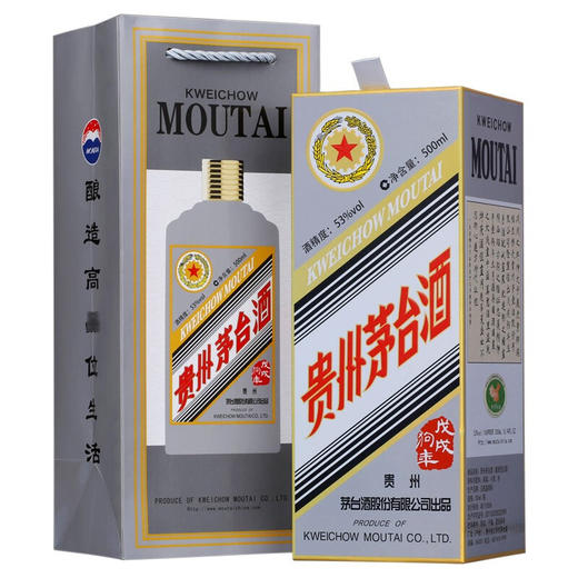 贵州茅台酒 53度 戊戌狗年生肖纪念酒  500ml 生肖茅台系列 商品图1