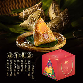端午粽子礼盒装【预售】
