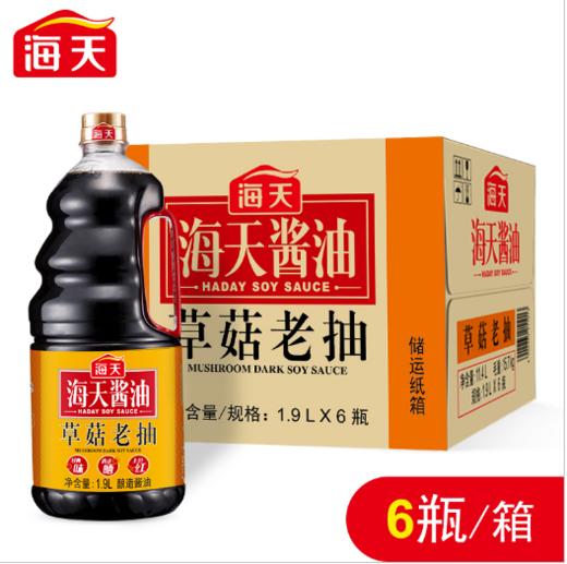 海天草菇老抽酱油 1.9L*6瓶/件 商品图0