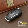 〖7232〗福特TY子机汽车遥控器 商品缩略图0