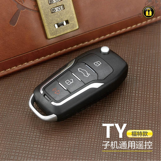 〖7232〗福特TY子机汽车遥控器 商品图0