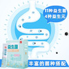 四世同堂益生菌 商品缩略图4