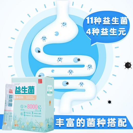 四世同堂益生菌 商品图4