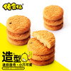 【佬食仁猴头菇粗粮小曲奇】饼干整箱代餐饱腹零食 商品缩略图2