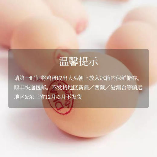 宝宝DHA新鲜生鸡蛋30枚装 商品图5