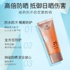 【靓邦素】娇颜防晒乳美白滋润隔离防晒清爽不油腻45g 商品缩略图1