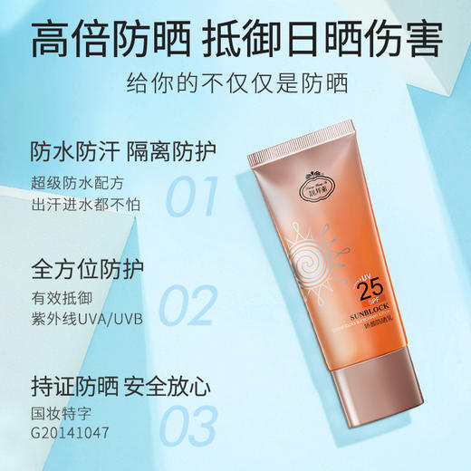 【靓邦素】娇颜防晒乳美白滋润隔离防晒清爽不油腻45g 商品图1