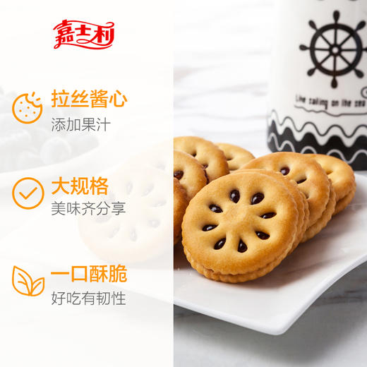 嘉士利果乐果香蓝莓味夹心饼干680g 商品图2