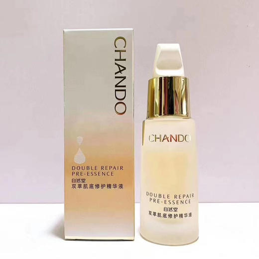 自然堂双萃肌底修护精华液32ml补水保湿淡化细纹提亮肤色改善粗糙 商品图0