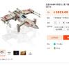 正版星球大战 STARWARS美国propel特技无人机 商品缩略图1