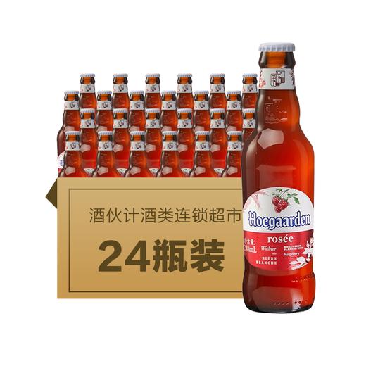 福佳白玫瑰红啤酒整件248ml24瓶