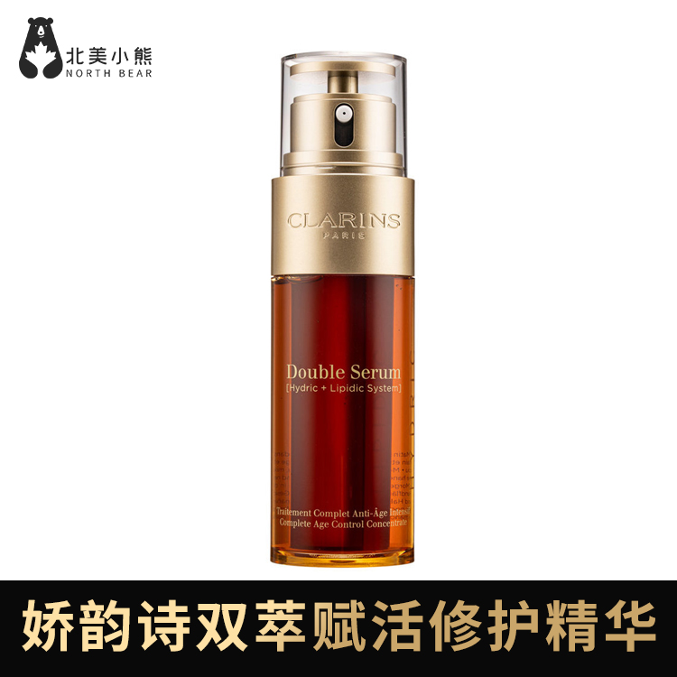 娇韵诗双萃精华50ml黄金抗老熬夜修护易吸收#宁波仓