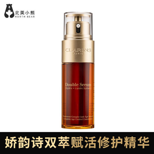 娇韵诗双萃精华50ml黄金抗老熬夜修护易吸收#宁波仓 商品图0