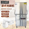 小呱自动洗碗机 商品缩略图0