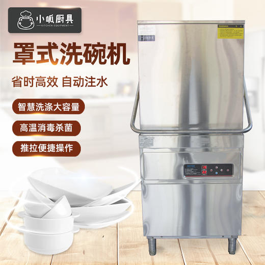 小呱自动洗碗机 商品图0