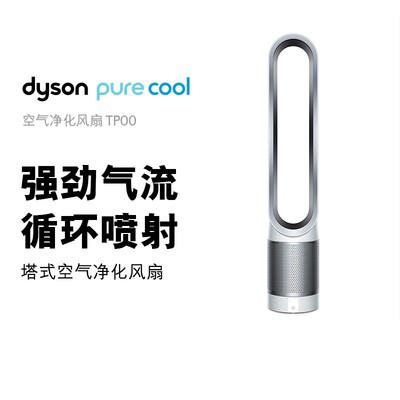 【小瑞心选】厂家直发 戴森TP00 空气净化风扇 商品图0