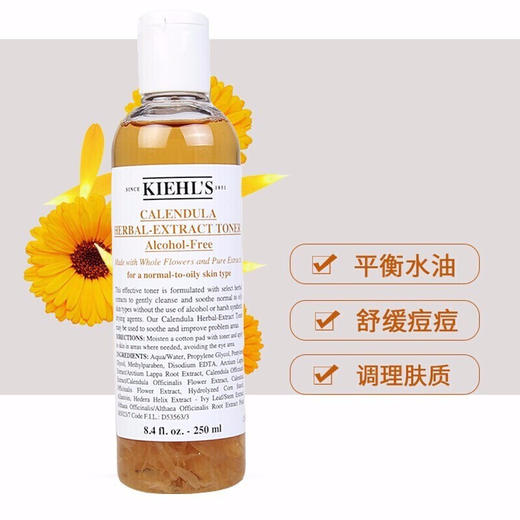 【品牌热卖】
Kiehl’s科颜氏 金盏花爽肤水 商品图1