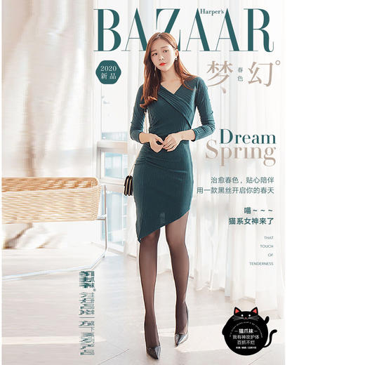 【超值六双，百抓不烂】时尚芭莎猫爪连体袜 任意裁剪 提亮肤色 自然不假白◆ 商品图7