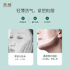 炫亮焕颜蚕丝面膜 ZX-092 5片装 商品缩略图3