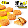 【佬食仁猴头菇粗粮小曲奇】饼干整箱代餐饱腹零食 商品缩略图3